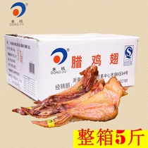 Wenzhou specialty Dongou chicken wings 5kg boxes of taste incense raw chicken wings family dishes