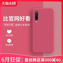 Xiaomi 10 mobile phone case 8m k30k20pro red rice note7pro protective cover 9se youth version 9 9 mix2s m mix3m note8pro tide note3m 6x 8cc9e screen fingerprint
