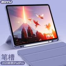 Same day shipping ipadpro2020 protective cover with pen slot Apple 12.9-inch full screen tablet case 2020 new ipadpro11 silicone pen case full-inclusive leather case