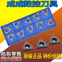 CNC blade triangular TCMT16T304 16T308-HMP PC9030 outer circle inner hole turning tool boring