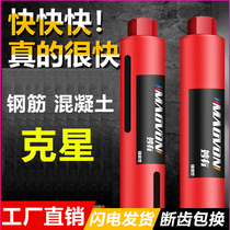 Miaoyou water drill bit concrete wall air-conditioning water pipe drilling hole opener 63 dry diamond water drill head