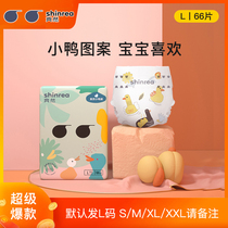 New guest exclusive] cool duckling diapers S M L XL XXL optional ultra-thin breathable diapers