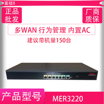 华三H3C MER3220 双WAN口企业级全千兆路由器支持AP管理正品联保