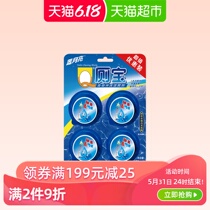 蓝月亮马桶清洁剂 洁厕块蓝泡泡洁厕宝50g*4 厕所除臭神器去异味