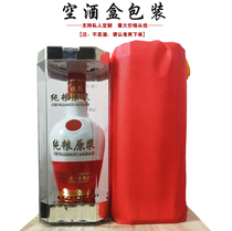 Transparent box red festive pure grain pulp 1kg wine bottle packaging box white wine custom-made birthday feast wine bottle