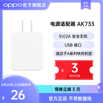  OPPO AK733 Charger USB interface 10W adapter for A11x A11 A8 A5