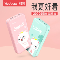 Plume charging Bao 20000 mAh mobile power large capacity suitable for Apple 12 iphone Huawei OPPO Xiaomi versatile cute ultra-thin small portable super fast charge private