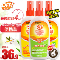 Radar off European protection mosquito repellent liquid 100ml*3 bottles household combination outdoor portable protective spray mosquito repellent water