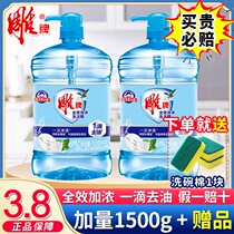 Carved brand food-grade detergent vat strong degreasing kitchen dishwashing liquid fruit and vegetable detergent refined household household