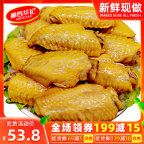 Meike Huaji Salt Baked Chicken Wings Meizhou Hakka Specialty Instant Salt Bureau Chicken Wings Medium Internet Celebrity Snacks Snacks Cooked Food