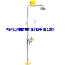 Aijie shield compound shower eye washer -- Standard eye washer Factory eye washer Eye shower 71
