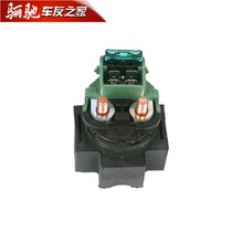 GW250 GSX250R DL250 Start Relay Motor Relay Universal Original Accessories