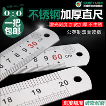 Baweishi steel ruler 15cm 30 50 60cm1 M 1 5 m 2 m ruler steel ruler