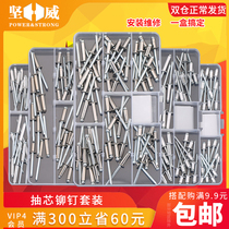 DIY boxed aluminum pull core K-type round head blind rivet pull rivet set M2 4M3 2M4M5 set
