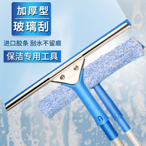 Glass scraper glass wiper desktop countertop glass scraper glass window wiper cleaning tool