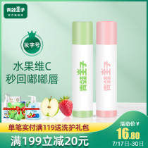 Frog Prince Childrens special lip balm for boys and girls Moisturizing hydrating baby moisturizing anti-chapping Baby lip balm