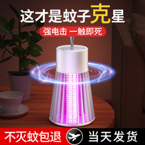 Electric shock mosquito-killing fly lamp Home One sweeping room inside and outside Mosquito Repellent Yard Yard Physical Black Tech Charge