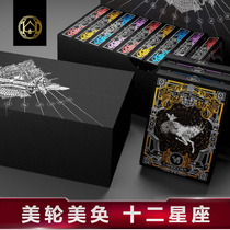 TCC zodiac zodiac constellation playing cards imported collection flower cut creative Zodiac Portents