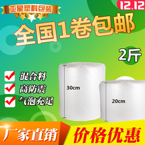 High-grade packaging foam snow white bubble film bubble paper air cushion film bubble paper transparent wholesale