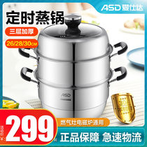 Aistar steamer 304 stainless steel steamer multi function and three layer induction cooker for steamed bread