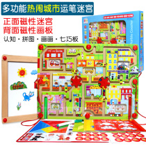 Magnetic pen maze DHA lively city magnetic magnet beads game IQ baby childrens educational wooden toy