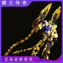 (Model King Legend) Bandage PB limited electroplating PG unicorn No. 3 Phoenix NT version up to model
