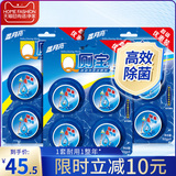 Blue moon Q toilet automatic toilet cleaning toilet deodorizing and refreshing toilet