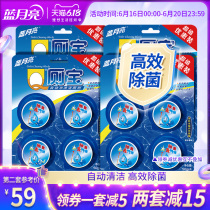 Blue moon toilet, Q toilet, P & G toilet, Ling toilet, strong decontamination, deodorization and fragrance of toilet