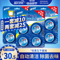 Blue Moon Q toilet treasure, automatic toilet cleaning, deodorizing and fresh toilet cleaning treasure, a total of 12 blue bubble combinations