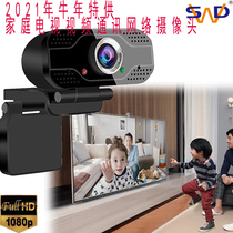 Home Smart TV (Xiaomi etc.) Computer dedicated webcam 1080p Mike Ultra HD TV