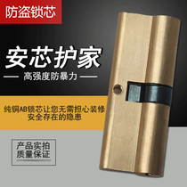 Security door old type AB lock core doors Indoor bedroom clothes cabinet door lock pure copper bifacial single open eccentric universal