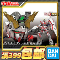 Spot Up to Unicorn Up to Unicorn Up to 25 1 144 Unicorn Up to the Normal version UNICORN RX-0