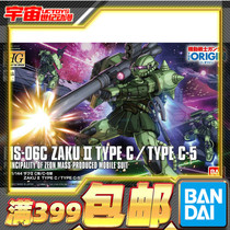 Spot Bandaihg 1 144 GTO Zagu 2 C Type C5 slag ancient 2 The Origin Assembly