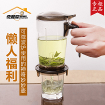 Qili House Miaomiao Pot Household Filter Tea Separation Bubble Teapot Large Capacity Heat-resistant High Temperature Kettle Microwave