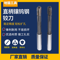 Hard extension tungsten steel xiang he jin reamer 6 1 6 2 6 3 6 4 6 5 6 6 6 7 6 8 6 9
