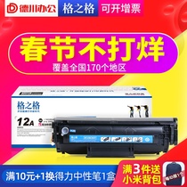 Gage applies to HP12A m1005 toner cartridge HP1020 m1005mfp HP1010 cartridge 1018 Q2612A printer Sun Drum LaserJet LBP2900+