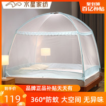 Mercury home textile new Mongolian mosquito net support fall proof children 1.5m bed student dormitory home 2020 NEW