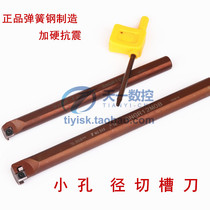 Inner hole slot holder Small hole inner grooving knife Small hole turning knife Inner hole grooving knife SNGR08 10 12H07M08