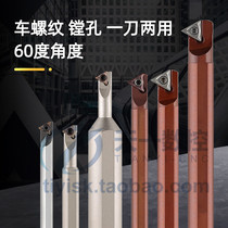 Small hole 60 degree triangle boring tool bar thread picking wire hole boring tool integrated STWBR06 STWCR11