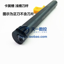Inner groove arbor Inner hole shallow groove arbor retainer groove arbor S16N S20Q S25R-KTGFR16 KTGFL16