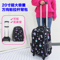 Trolley school bag Primary and secondary school backpack large capacity universal wheel high school suitcase boarding lightweight detachable four-wheeled 20