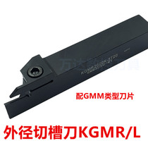 CNC turning tool external cutting tool Rod KGMR L1010F 12f-2-85 1616H 20k-2t17