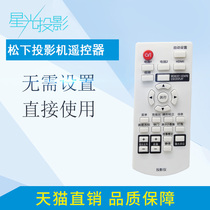 Starlight projector instrument remote control universal Panasonic UX326C UX343C PX95 PX98 FD350 X600 BX650 X50