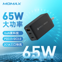 MOMAX Morimi gallium nitride charger 65W Three-mouth PD Quick charging plug flat GAN flash charging head big power suitable for apple xr 11 12pro computer Xiaomi opp
