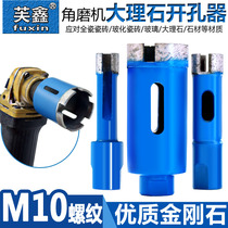 Angle grinder hole opener sintered marble stone glass ceramic tile drill bit Pebble granite drilling drill