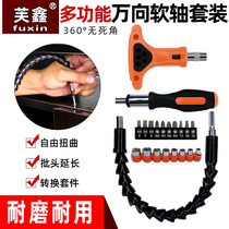 Hand electric drill bit turning screwdriver electric universal flexible shaft batch head sleeve multi-functional extension connecting rod