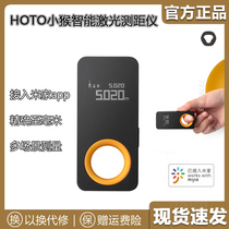 Xiaomi hot monkey intelligent laser rangefinder high precision handheld infrared measurement distance measuring room electronic ruler