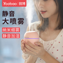 Plume Fan Humidifiers Small Office Desktop Mini Dorm Room Students Home Mute Bedroom Bed Usb