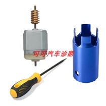 Mercedes-Benz ELV ESL motor lock Motor direction column direction lock screwdriver Mercedes-Benz EZS lock removal tool
