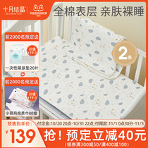 (Double 11 pre-sale) October Jing baby diaper pad baby waterproof washable aunt mattress large 2 pack